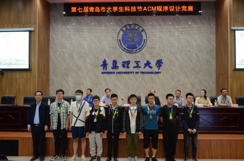 智慧碰撞 代码争锋——我校成功承办第七届青岛市大学生科技节ACM程序设计竞赛