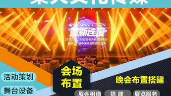 三亚海口专业活动服务 婚车租赁、舞台策划搭建与赛事活动一站式解决方案